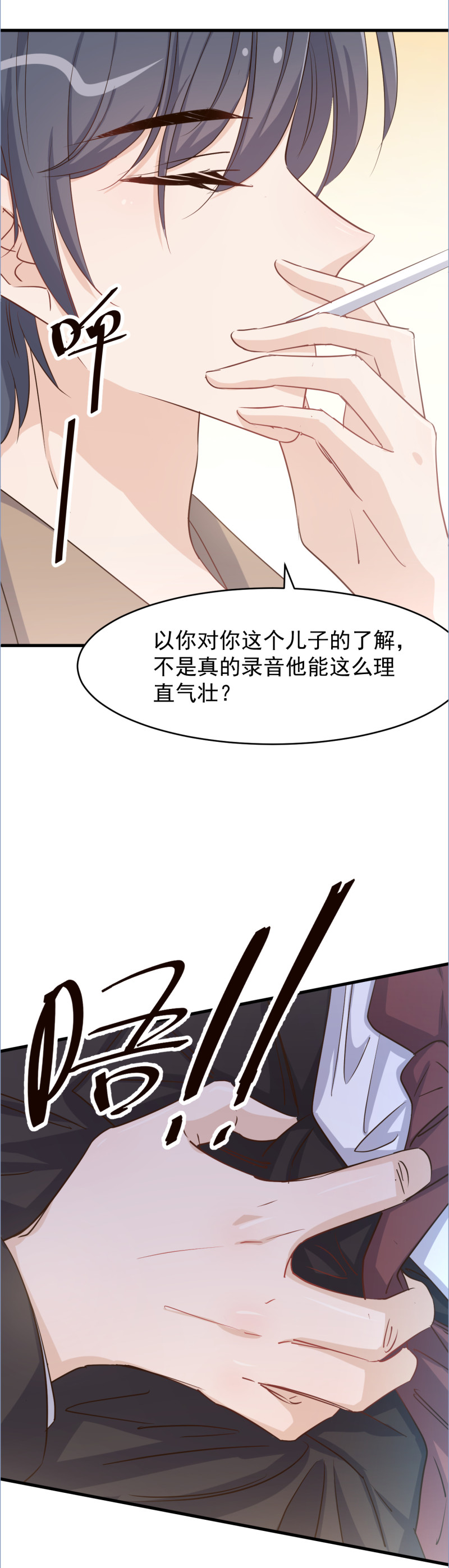 《暖婚100分总裁轻点宠》第101话 为了得到厉氏 不择... 第18页