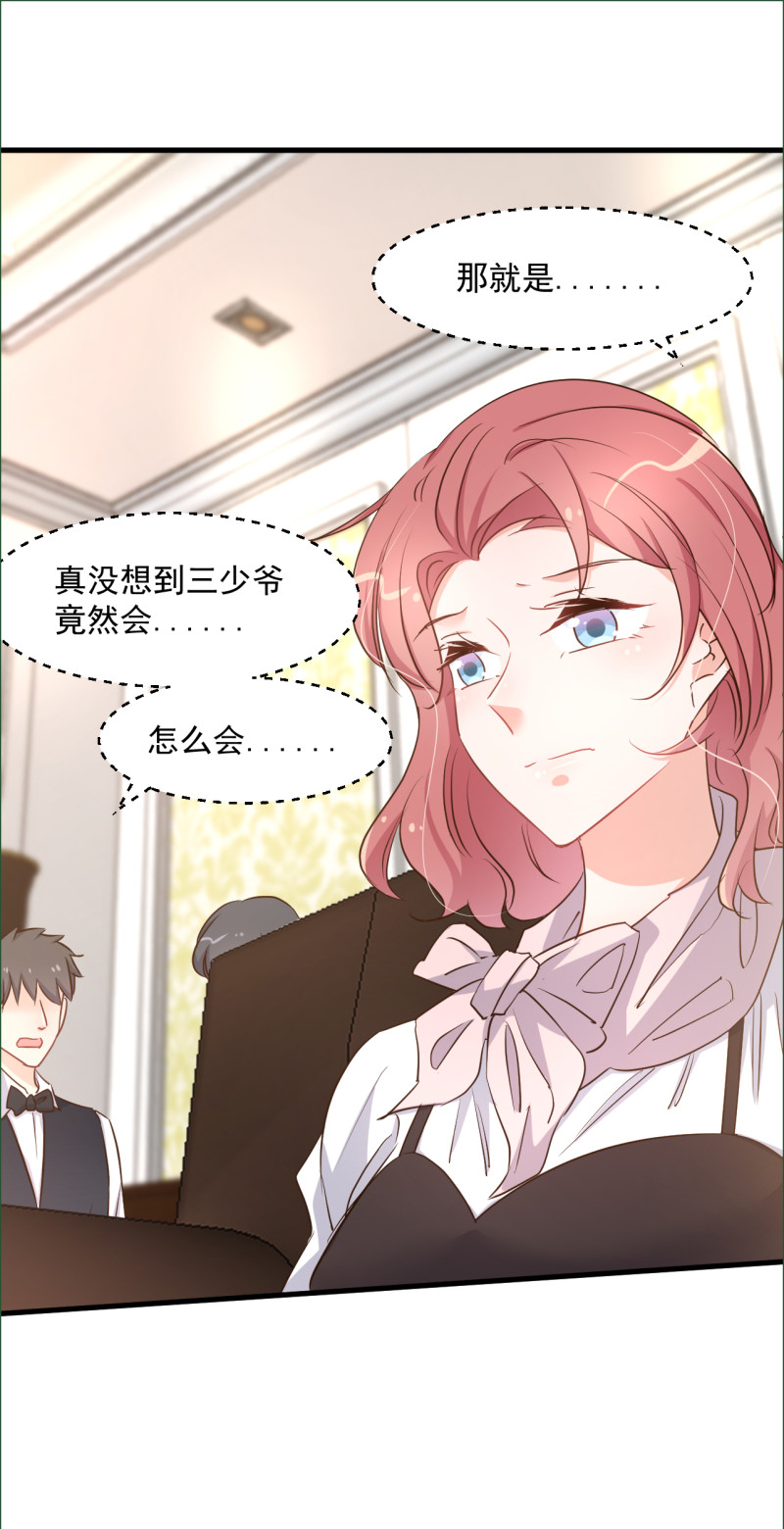 《暖婚100分总裁轻点宠》第99话 我们一起面对！ 第12页