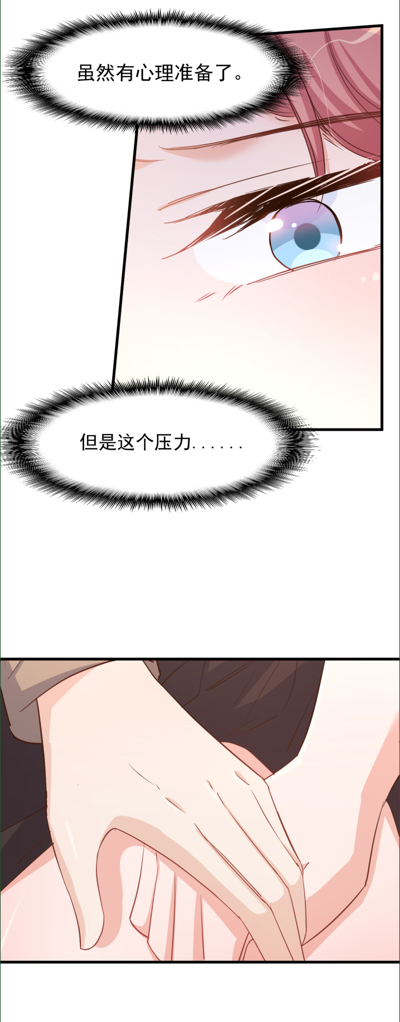 《暖婚100分总裁轻点宠》第99话 我们一起面对！ 第13页