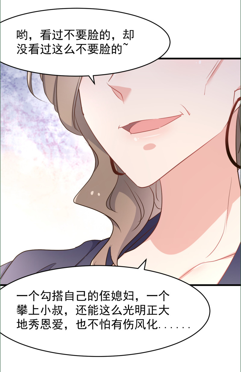 《暖婚100分总裁轻点宠》第99话 我们一起面对！ 第16页