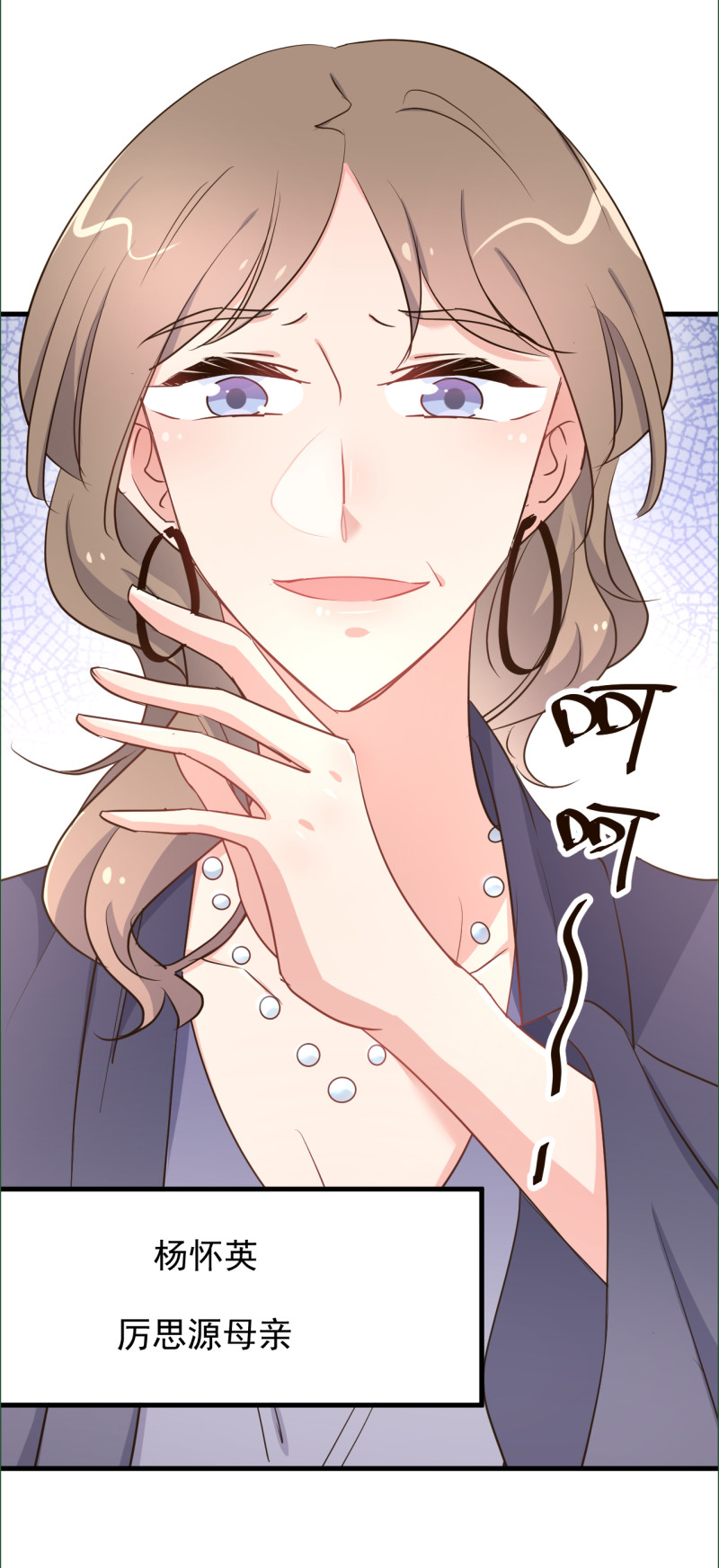 《暖婚100分总裁轻点宠》第99话 我们一起面对！ 第17页