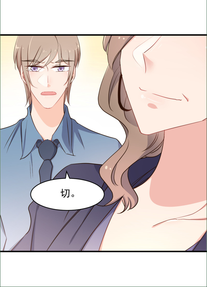 《暖婚100分总裁轻点宠》第99话 我们一起面对！ 第18页
