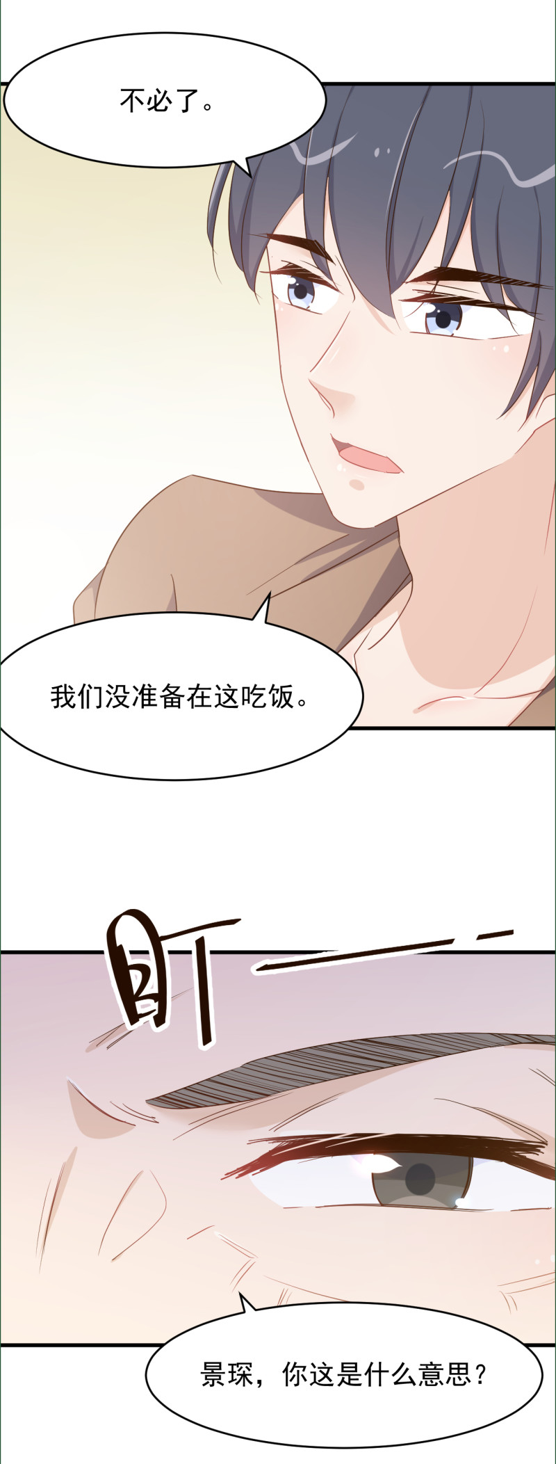 《暖婚100分总裁轻点宠》第99话 我们一起面对！ 第20页