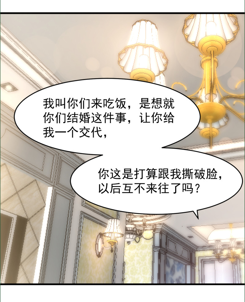 《暖婚100分总裁轻点宠》第99话 我们一起面对！ 第21页