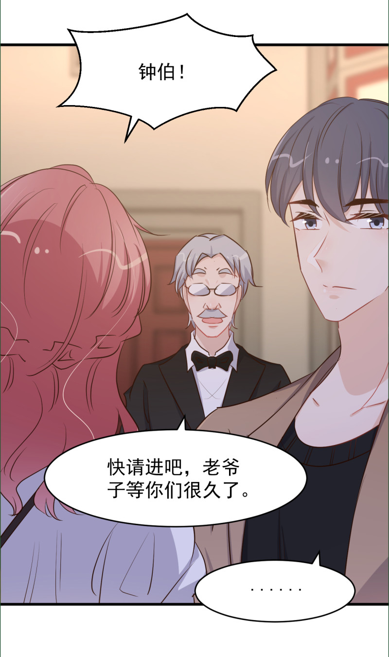 《暖婚100分总裁轻点宠》第99话 我们一起面对！ 第9页
