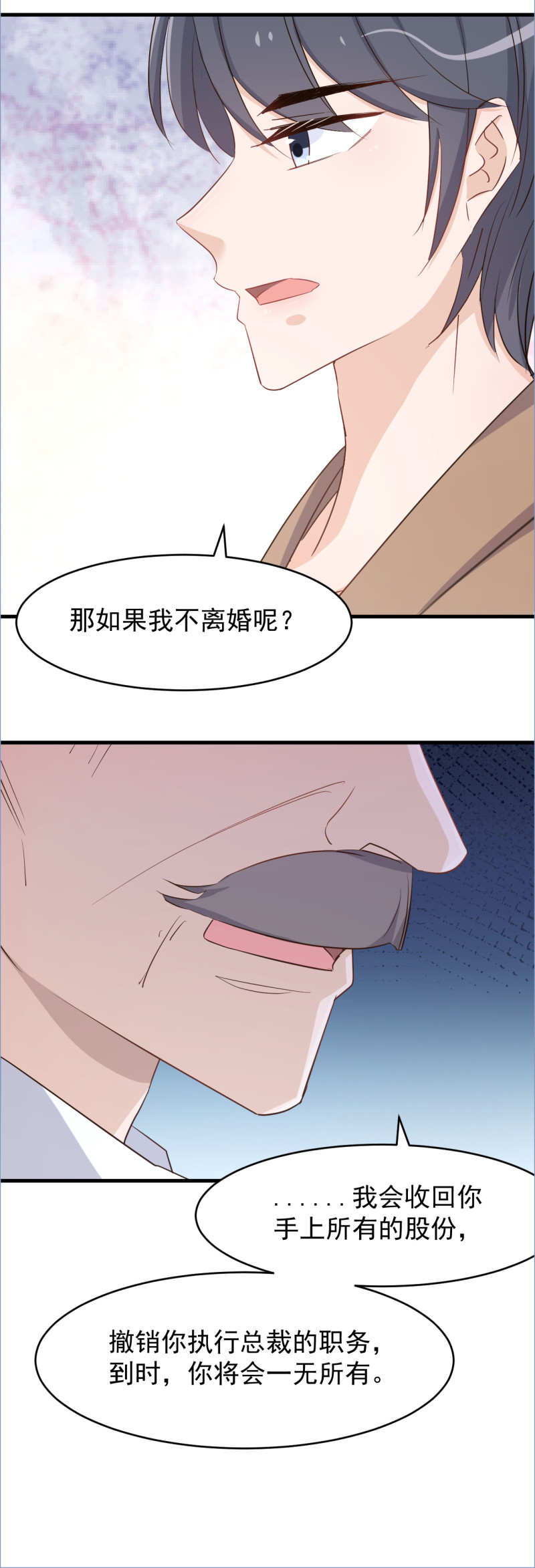 《暖婚100分总裁轻点宠》第102话 撕破脸吧 第16页