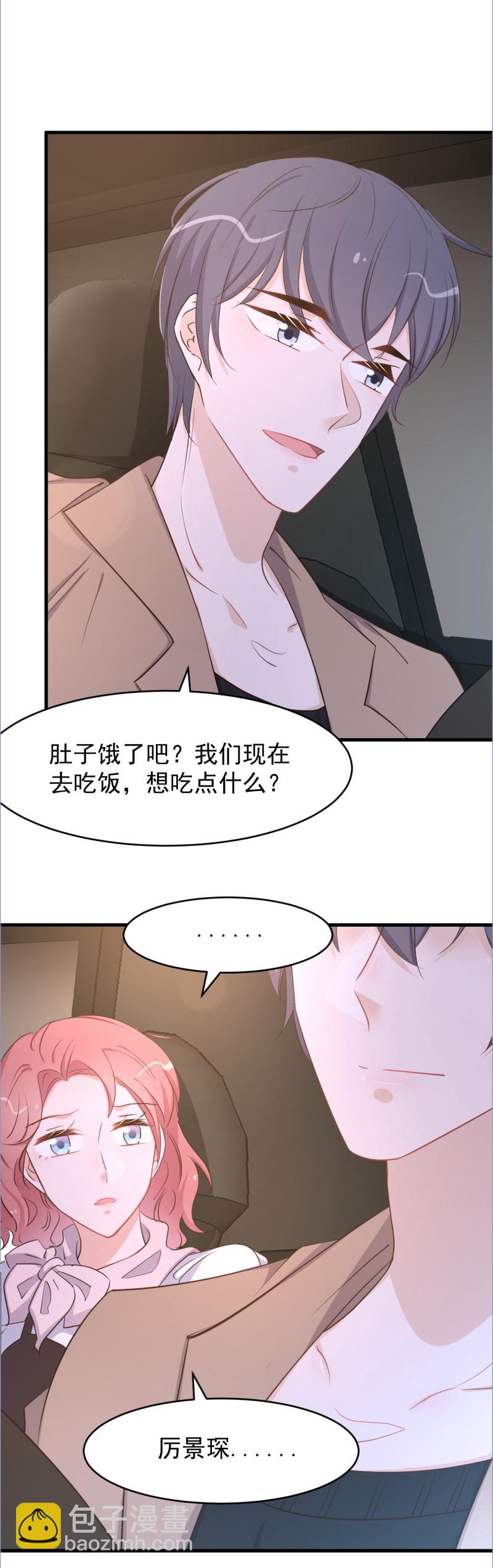 《暖婚100分总裁轻点宠》第102话 撕破脸吧 第18页