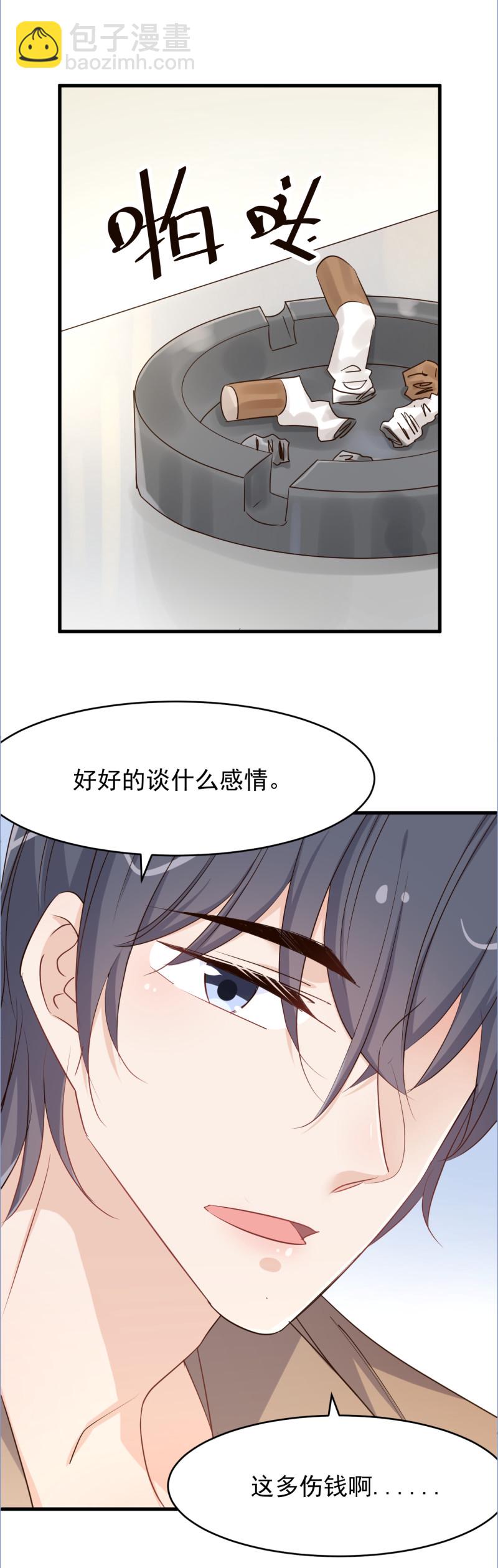 《暖婚100分总裁轻点宠》第102话 撕破脸吧 第2页