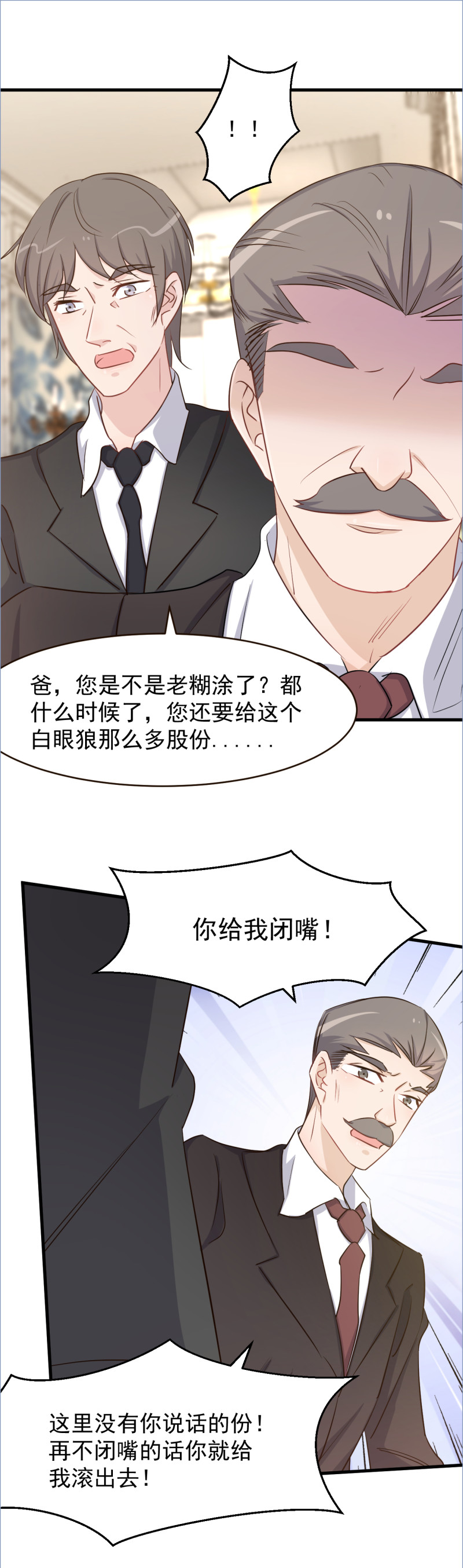 《暖婚100分总裁轻点宠》第102话 撕破脸吧 第8页