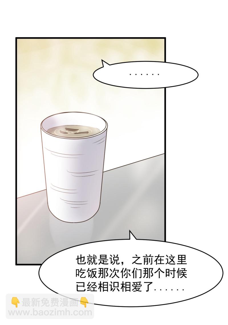 《暖婚100分总裁轻点宠》第100话 你怎么可以嫁给他... 第12页