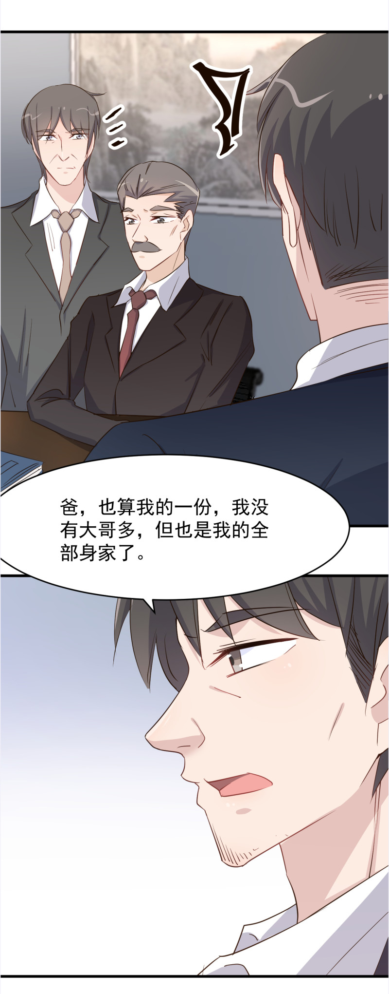 《暖婚100分总裁轻点宠》第105话 重捧厉思源 第10页