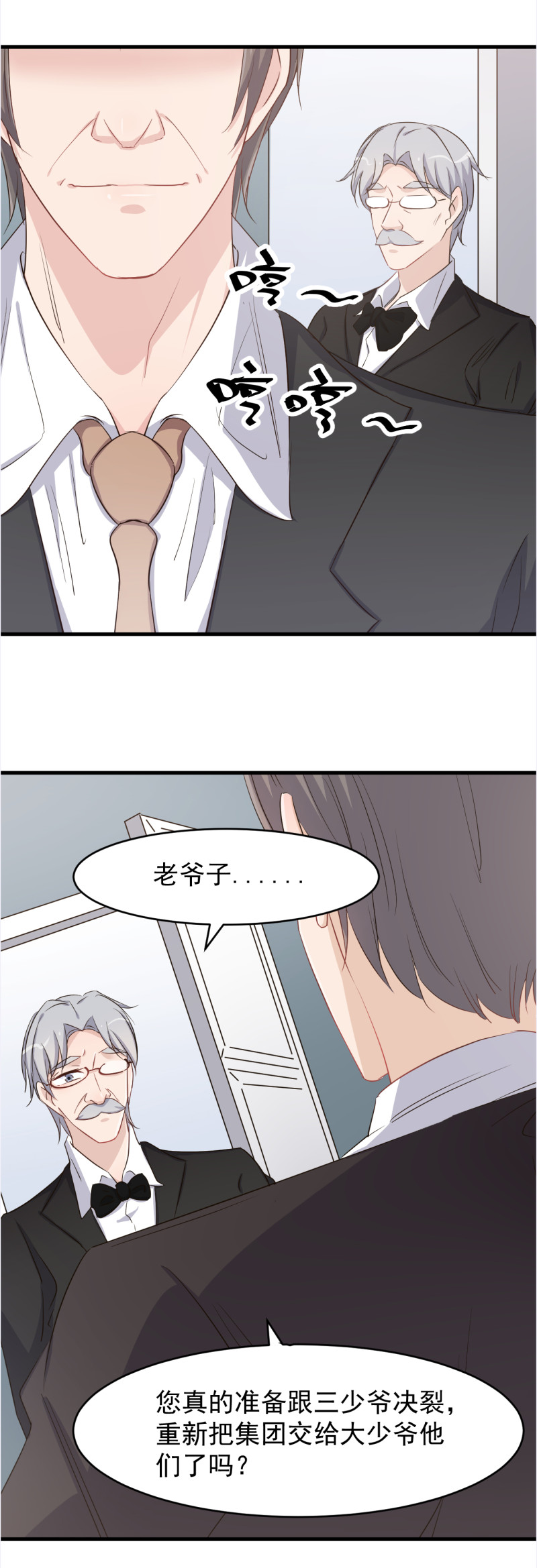 《暖婚100分总裁轻点宠》第105话 重捧厉思源 第16页