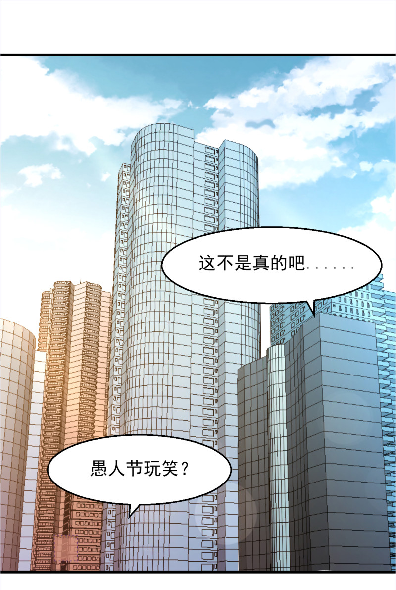 《暖婚100分总裁轻点宠》第105话 重捧厉思源 第1页