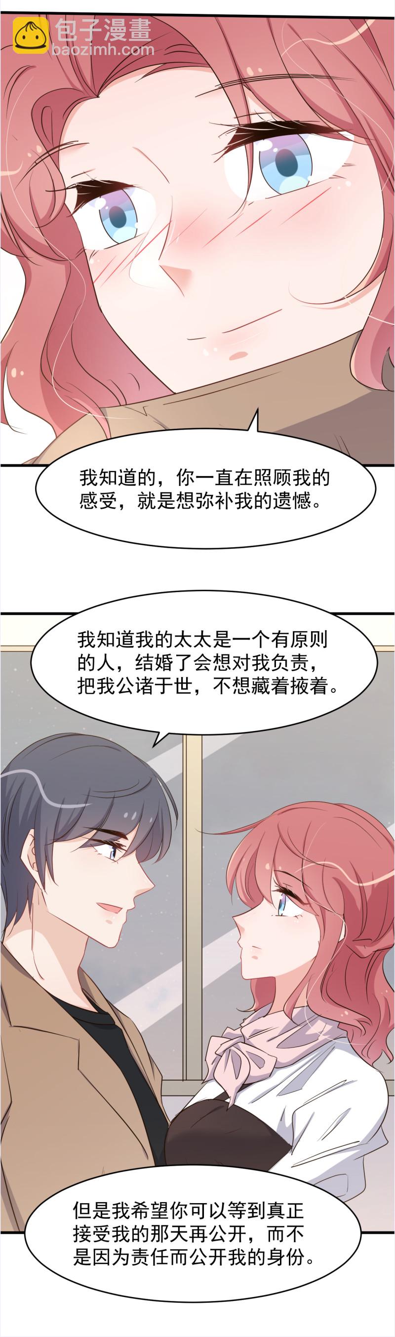 《暖婚100分总裁轻点宠》第104话 你不知道我们很早... 第10页