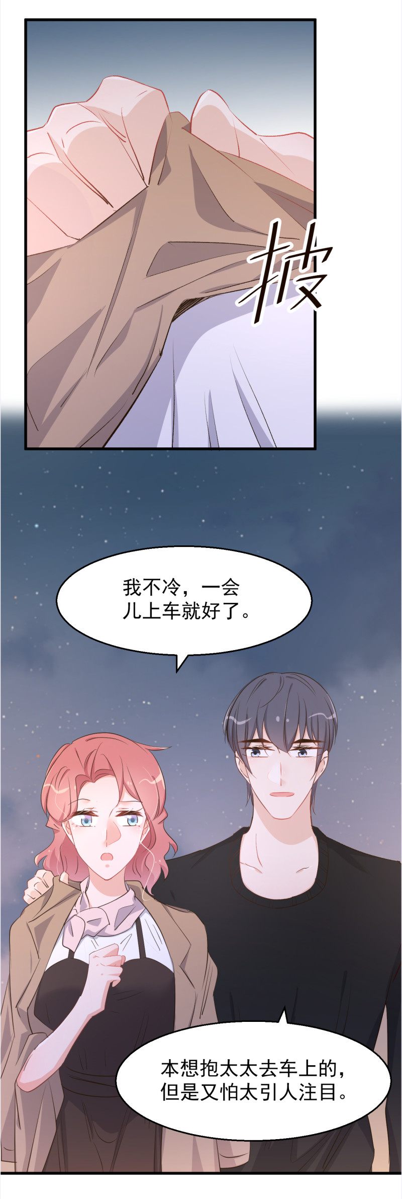 《暖婚100分总裁轻点宠》第104话 你不知道我们很早... 第19页