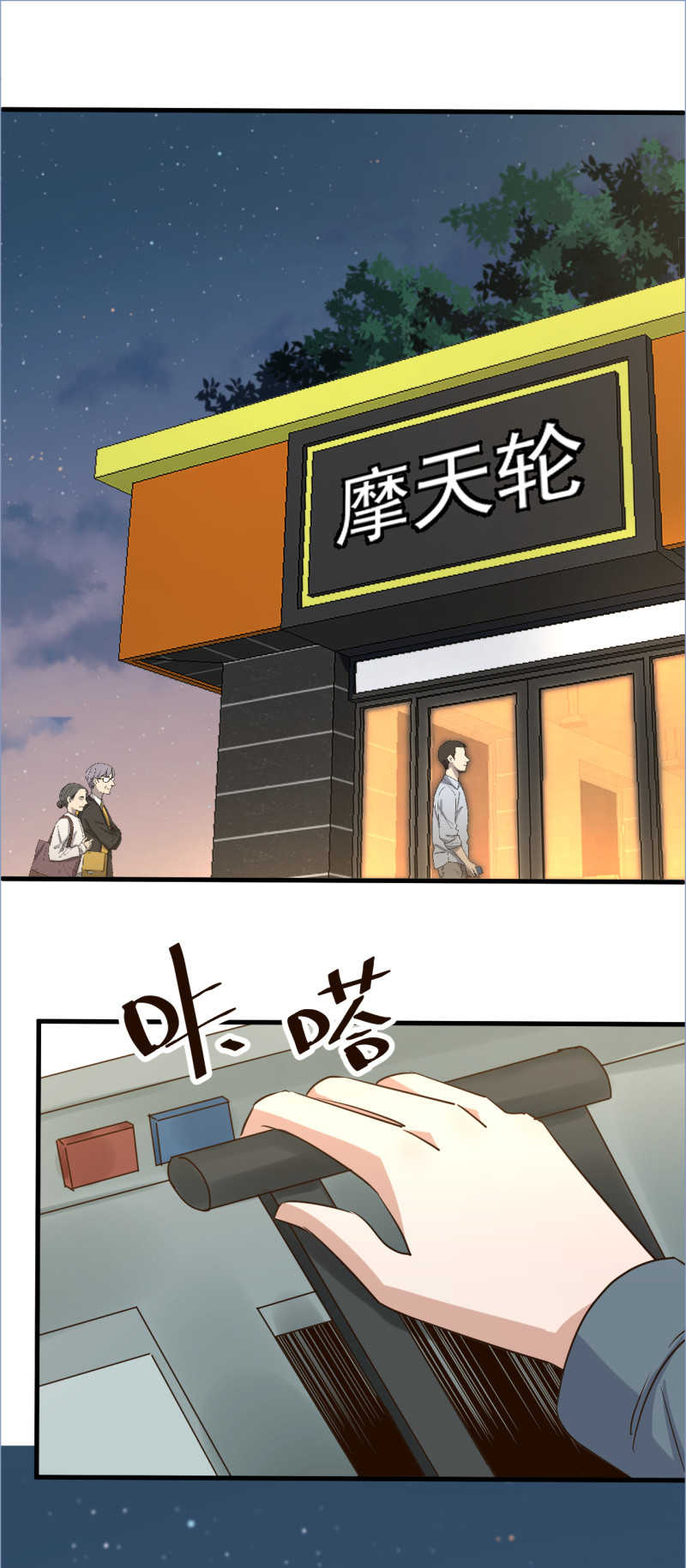 《暖婚100分总裁轻点宠》第104话 你不知道我们很早... 第1页