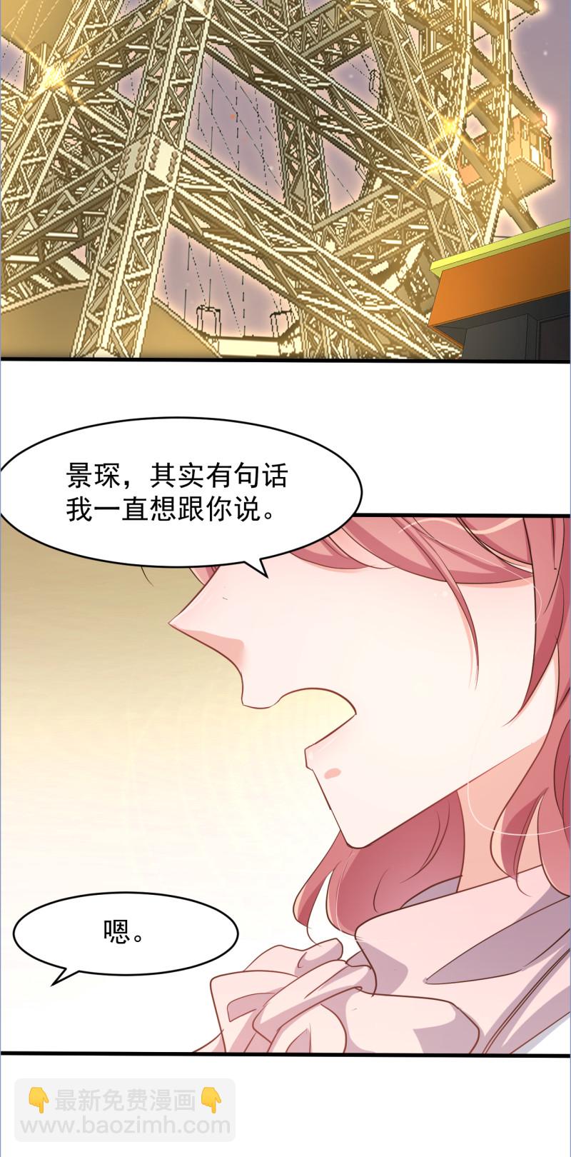 《暖婚100分总裁轻点宠》第104话 你不知道我们很早... 第3页