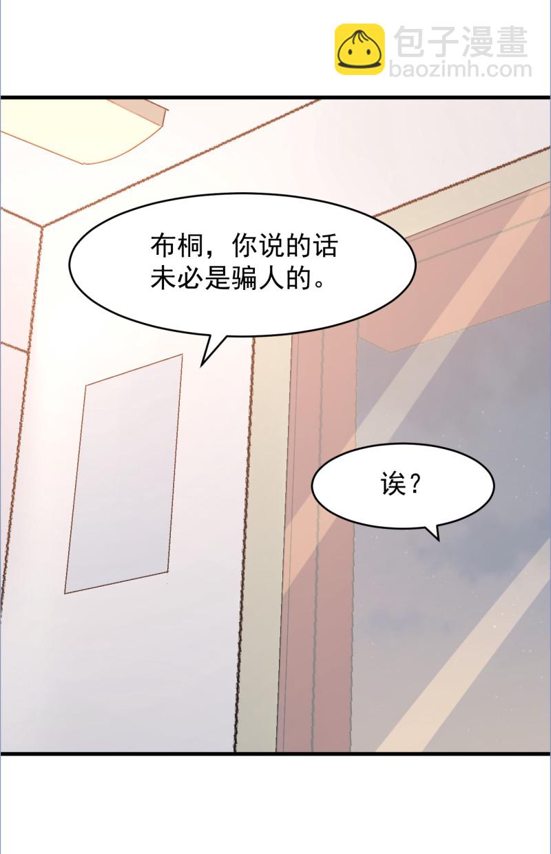 《暖婚100分总裁轻点宠》第104话 你不知道我们很早... 第6页