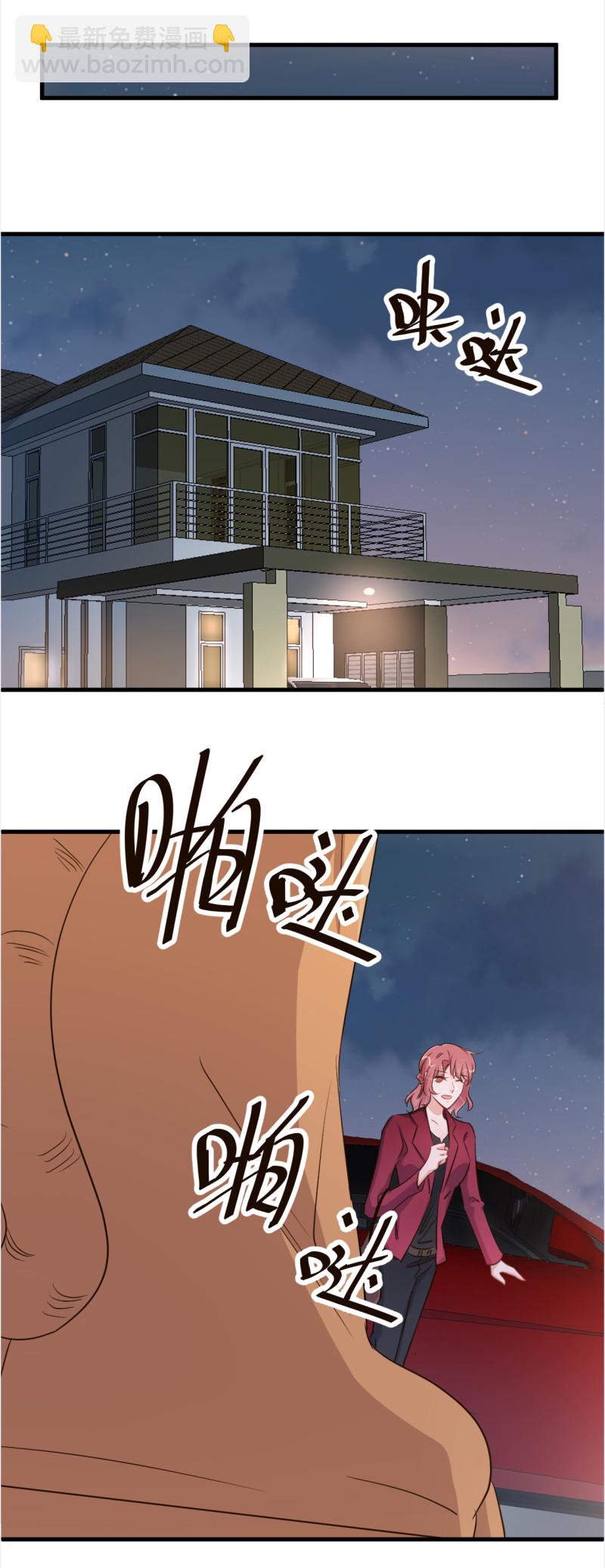 《暖婚100分总裁轻点宠》第106话 只想每天和你在一... 第12页