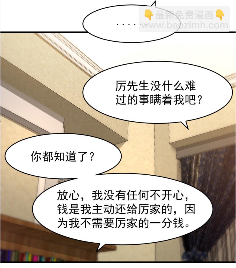 《暖婚100分总裁轻点宠》第106话 只想每天和你在一... 第19页