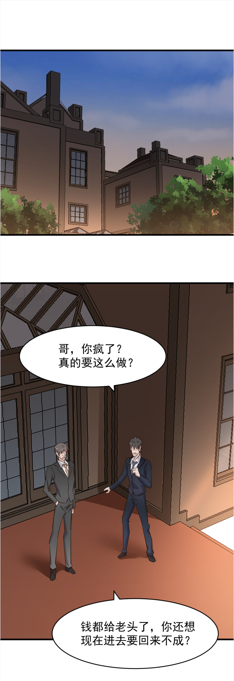 《暖婚100分总裁轻点宠》第106话 只想每天和你在一... 第1页