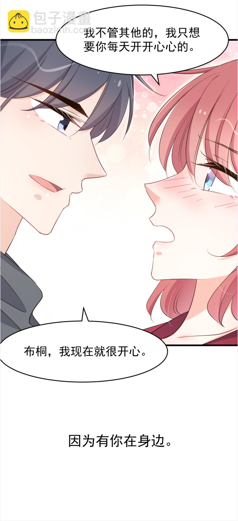 《暖婚100分总裁轻点宠》第106话 只想每天和你在一... 第20页