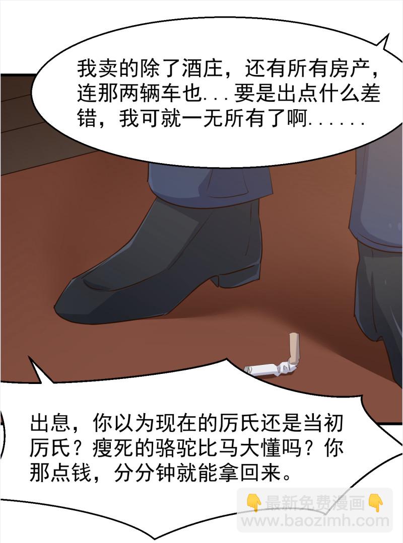 《暖婚100分总裁轻点宠》第106话 只想每天和你在一... 第4页