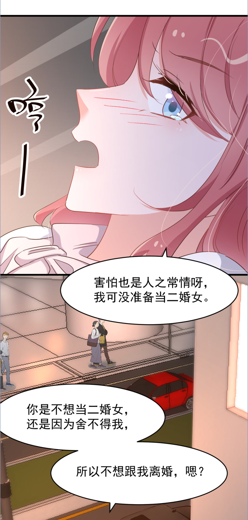 《暖婚100分总裁轻点宠》第103话 你永远是我的丈夫 第13页