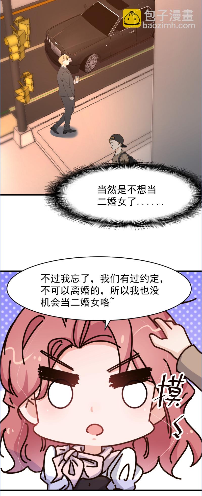 《暖婚100分总裁轻点宠》第103话 你永远是我的丈夫 第14页