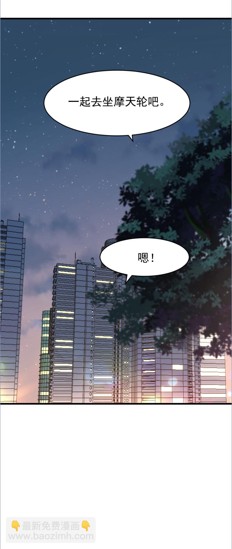 《暖婚100分总裁轻点宠》第103话 你永远是我的丈夫 第25页