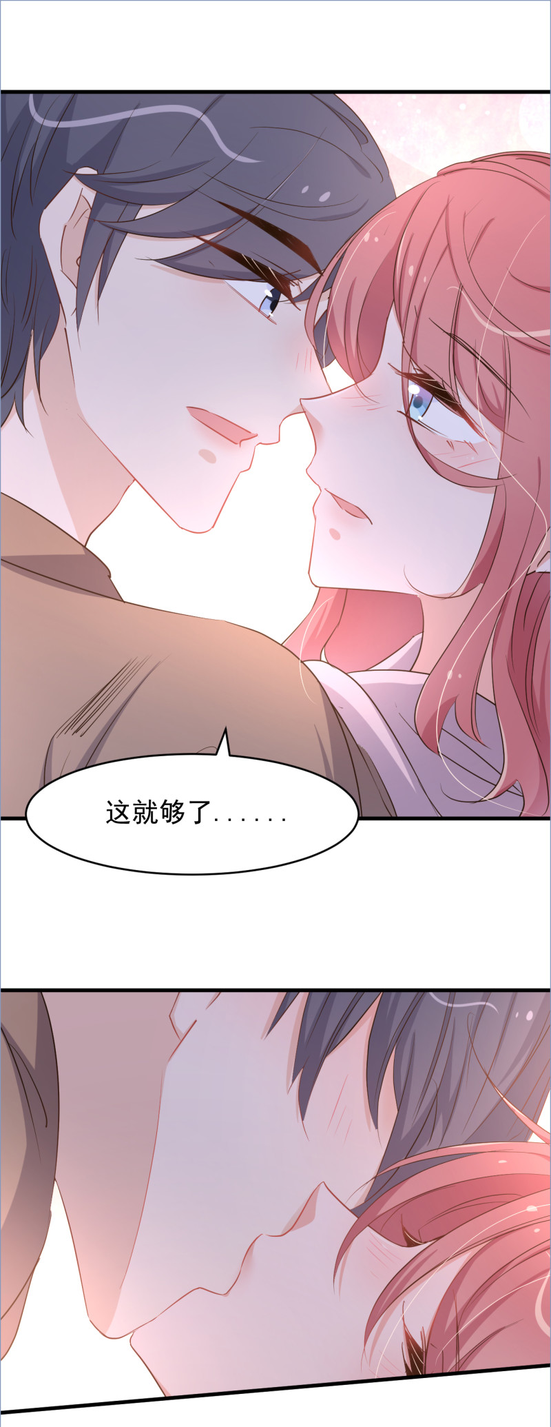 《暖婚100分总裁轻点宠》第103话 你永远是我的丈夫 第9页