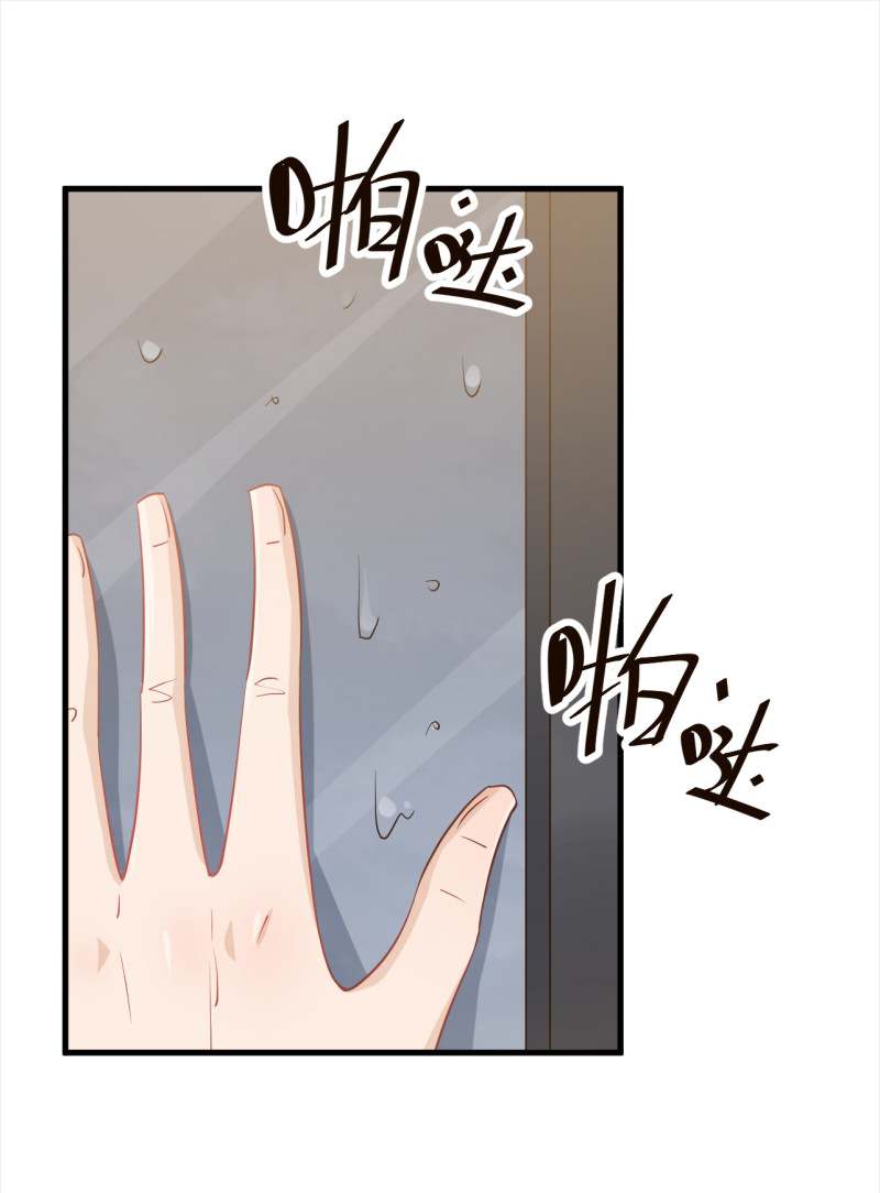 《暖婚100分总裁轻点宠》第108话 利用感情 第1页