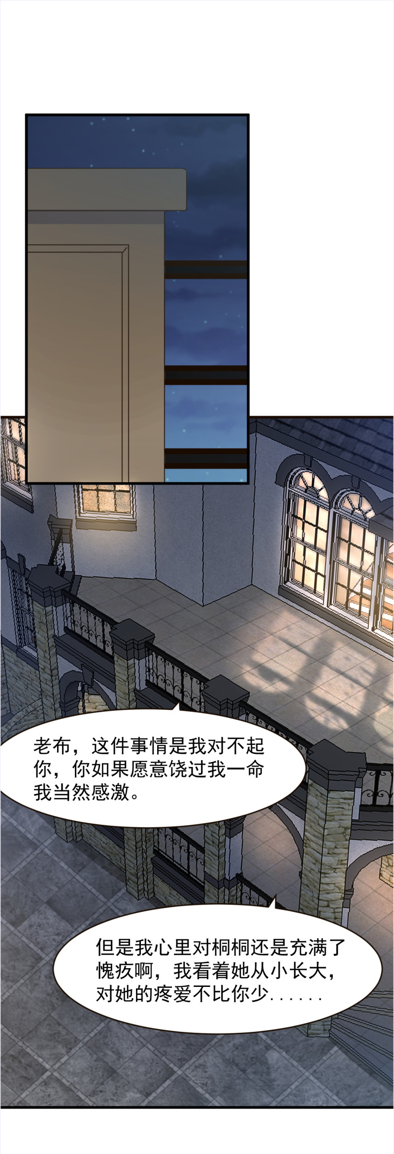 《暖婚100分总裁轻点宠》第109话 亏不能白吃 第1页