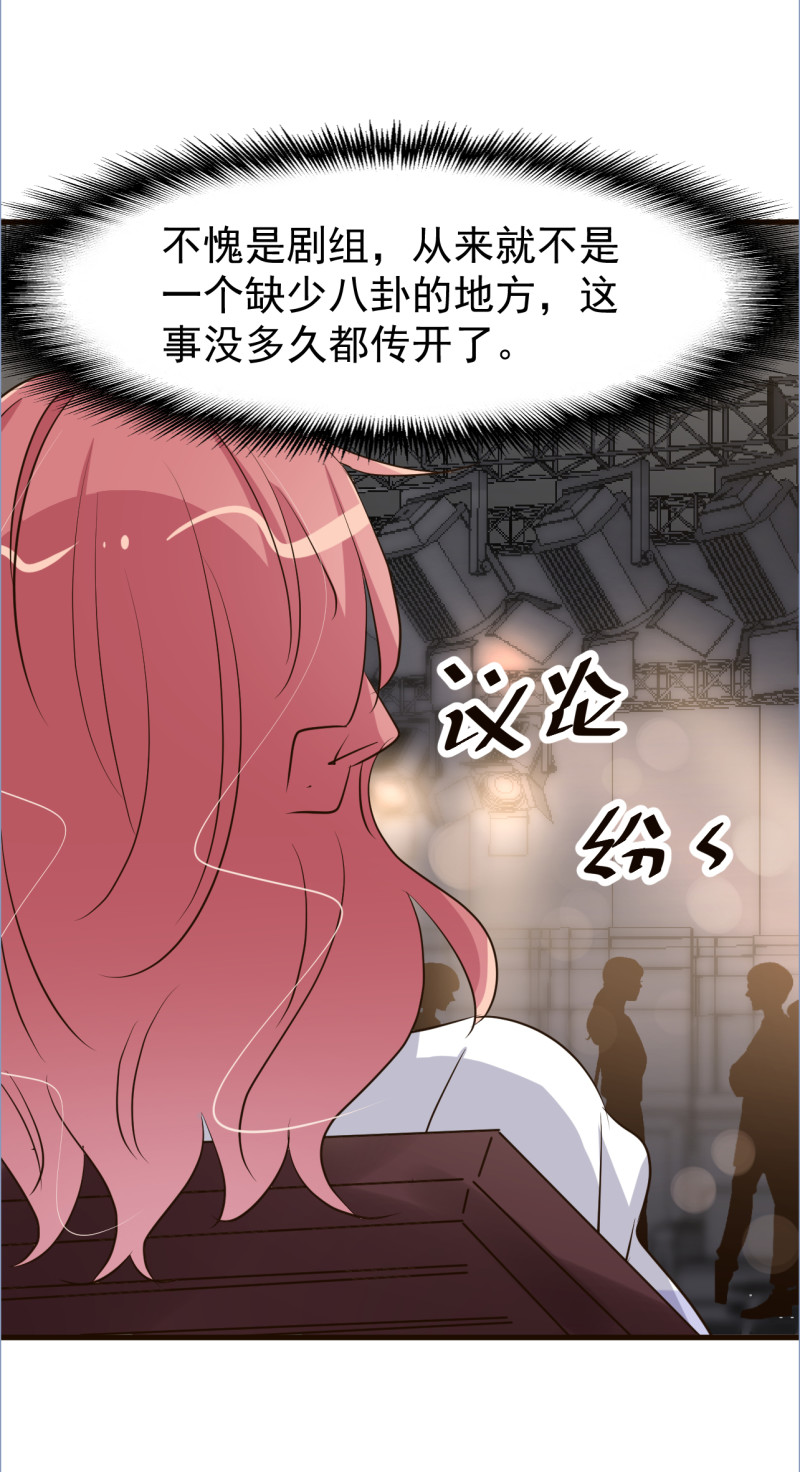 《暖婚100分总裁轻点宠》第110话 诋毁厉景琛 第8页