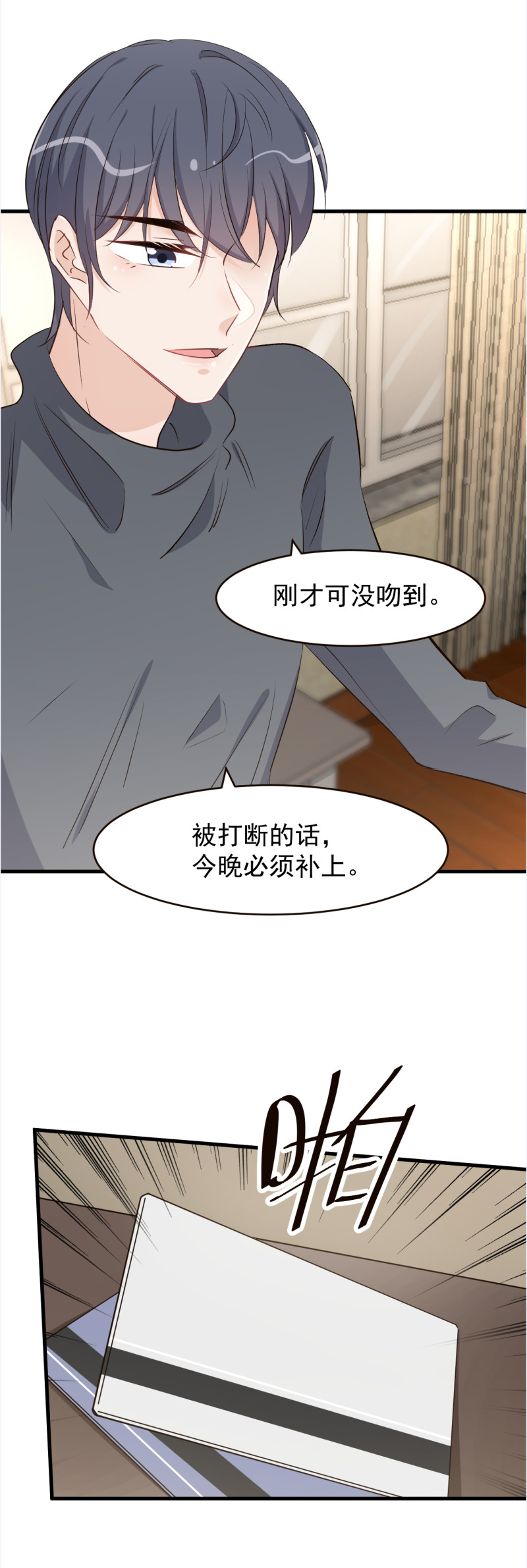 《暖婚100分总裁轻点宠》第107话 厉先生，有我在。 第11页