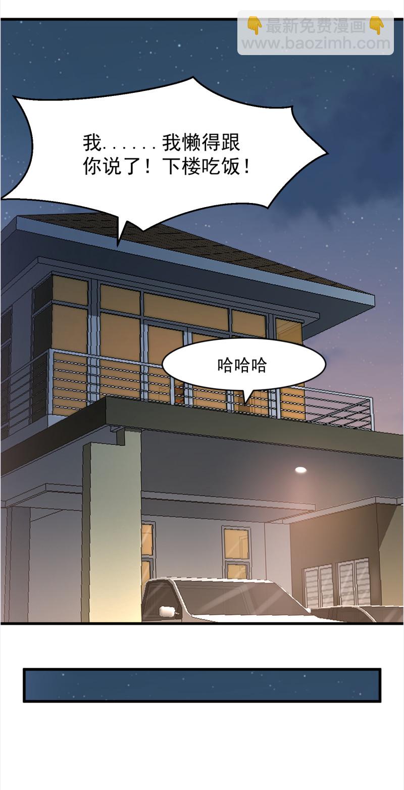 《暖婚100分总裁轻点宠》第107话 厉先生，有我在。 第14页