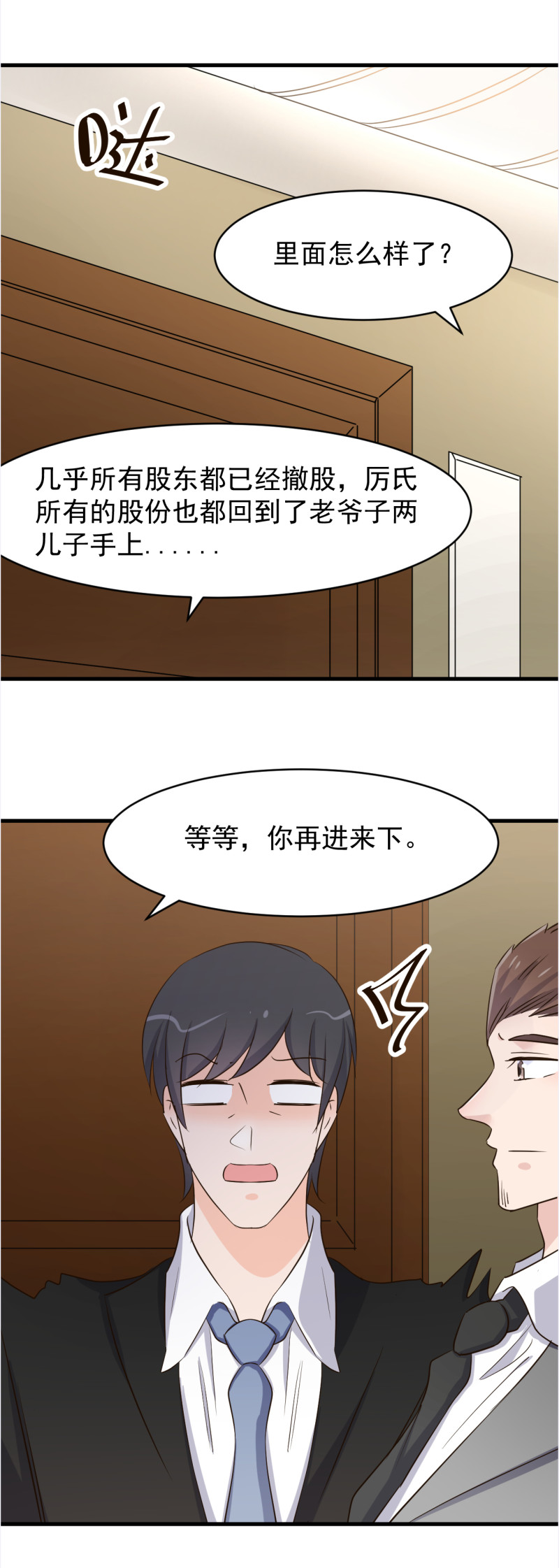 《暖婚100分总裁轻点宠》第107话 厉先生，有我在。 第17页
