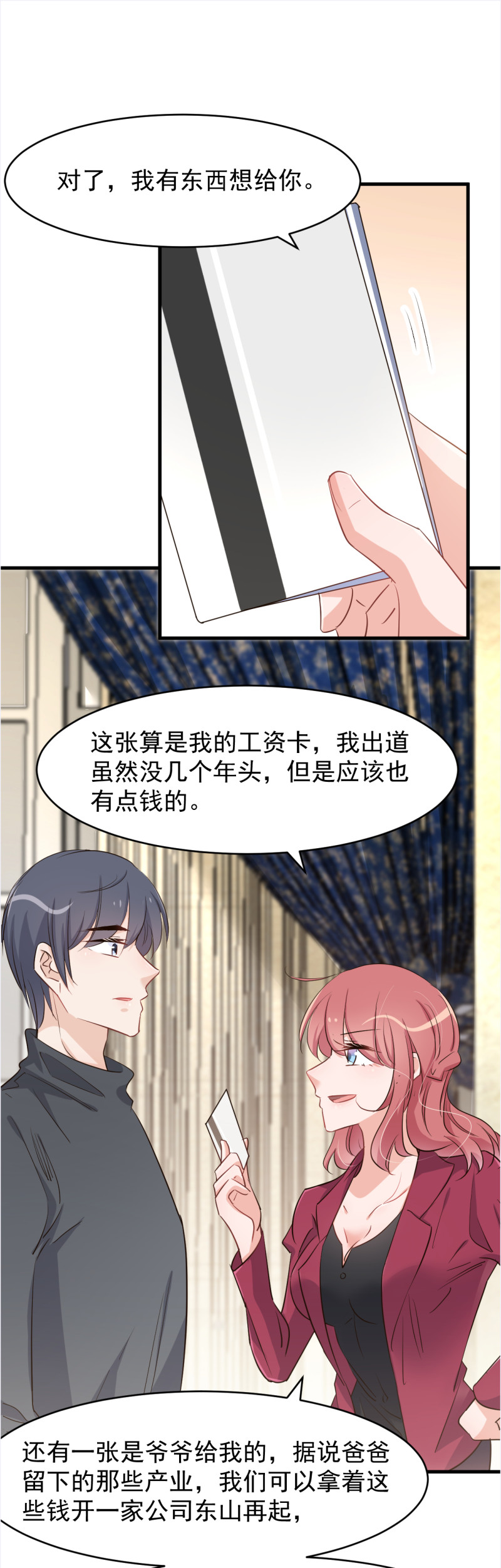 《暖婚100分总裁轻点宠》第107话 厉先生，有我在。 第1页