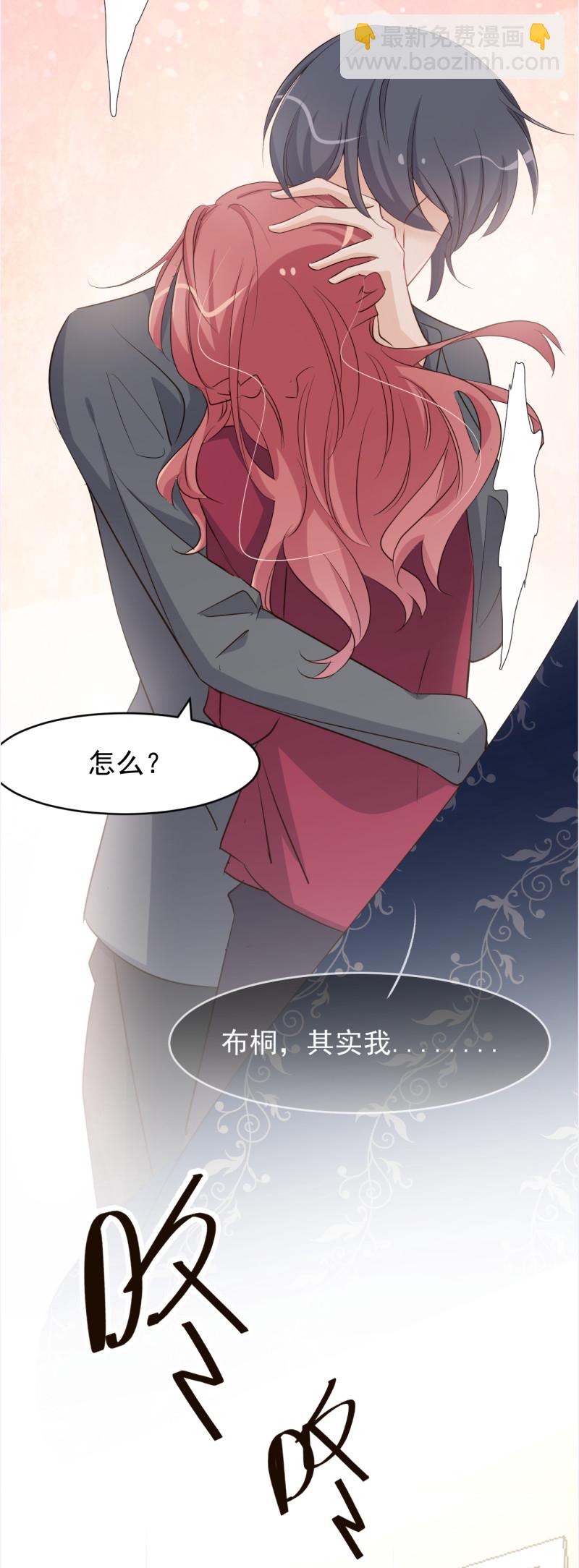 《暖婚100分总裁轻点宠》第107话 厉先生，有我在。 第8页