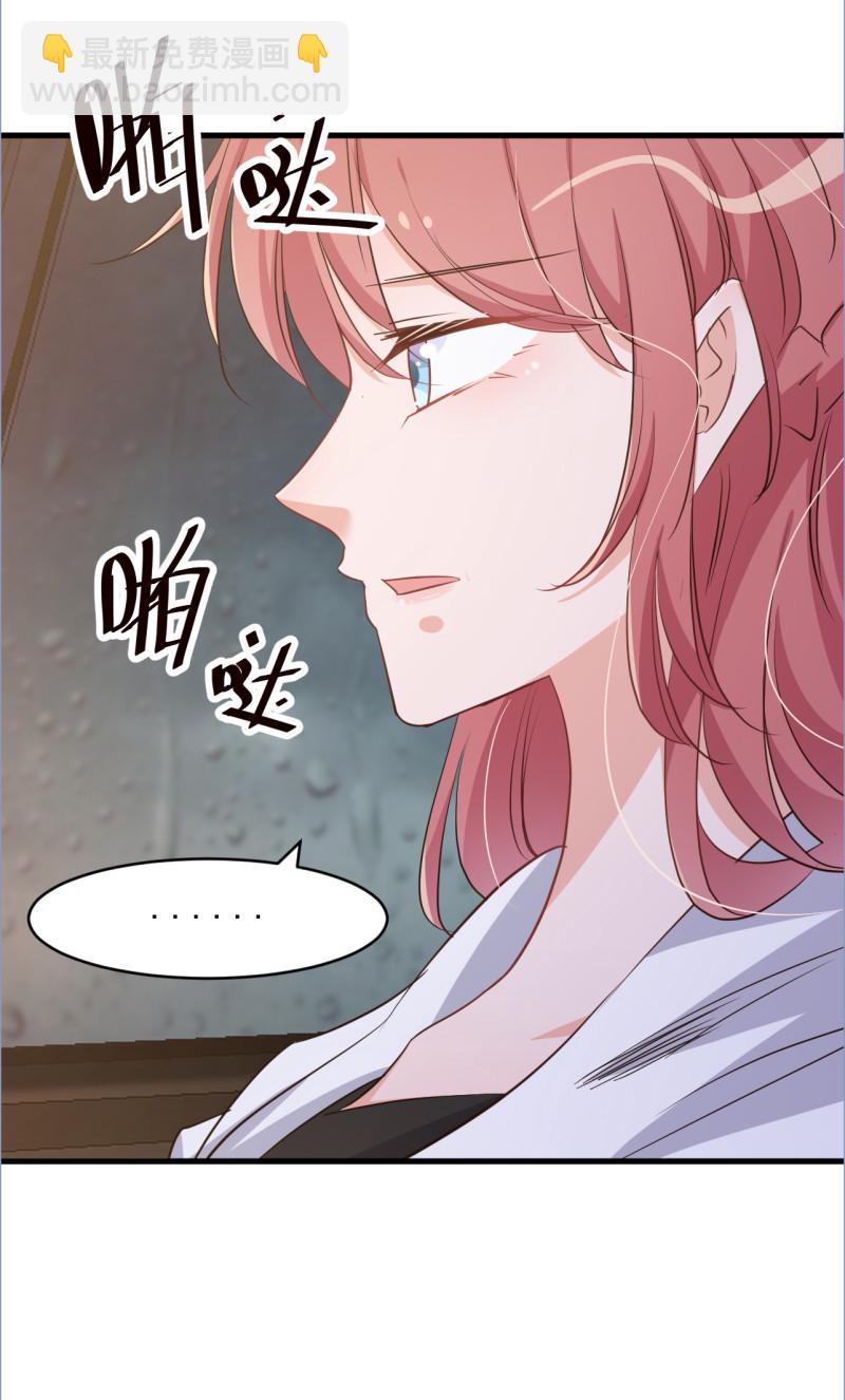 《暖婚100分总裁轻点宠》第112话 第10页