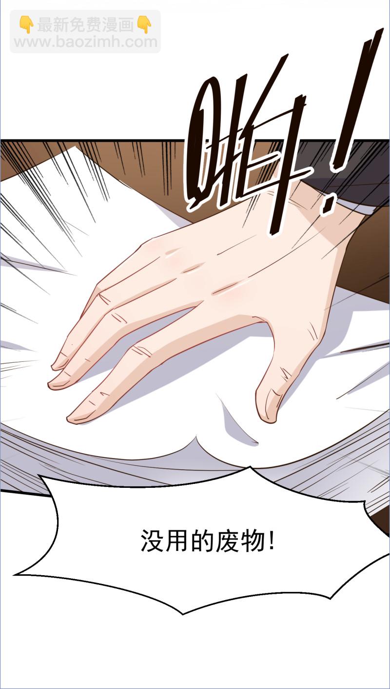 《暖婚100分总裁轻点宠》第112话 第21页