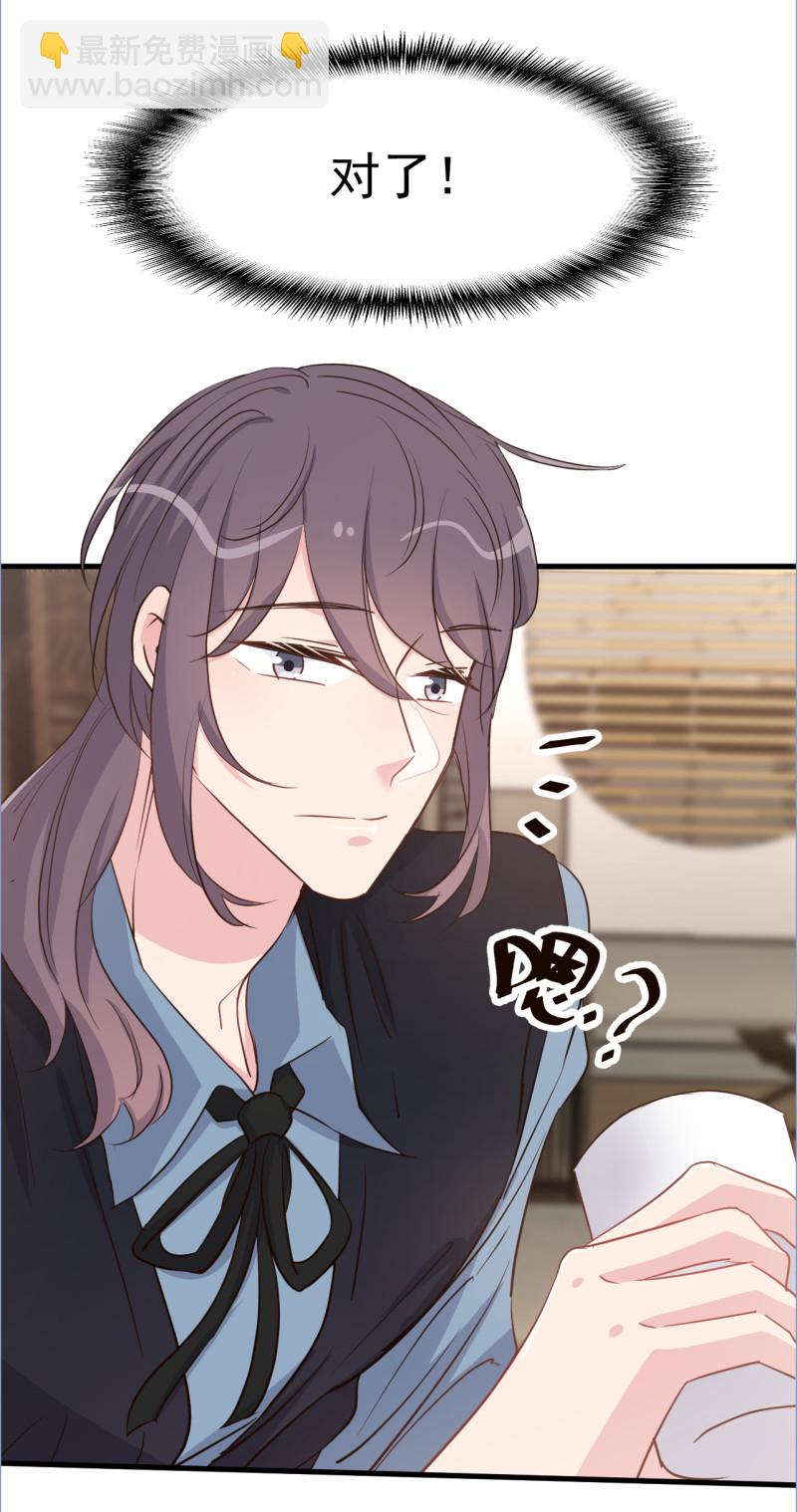 《暖婚100分总裁轻点宠》第111话 第11页