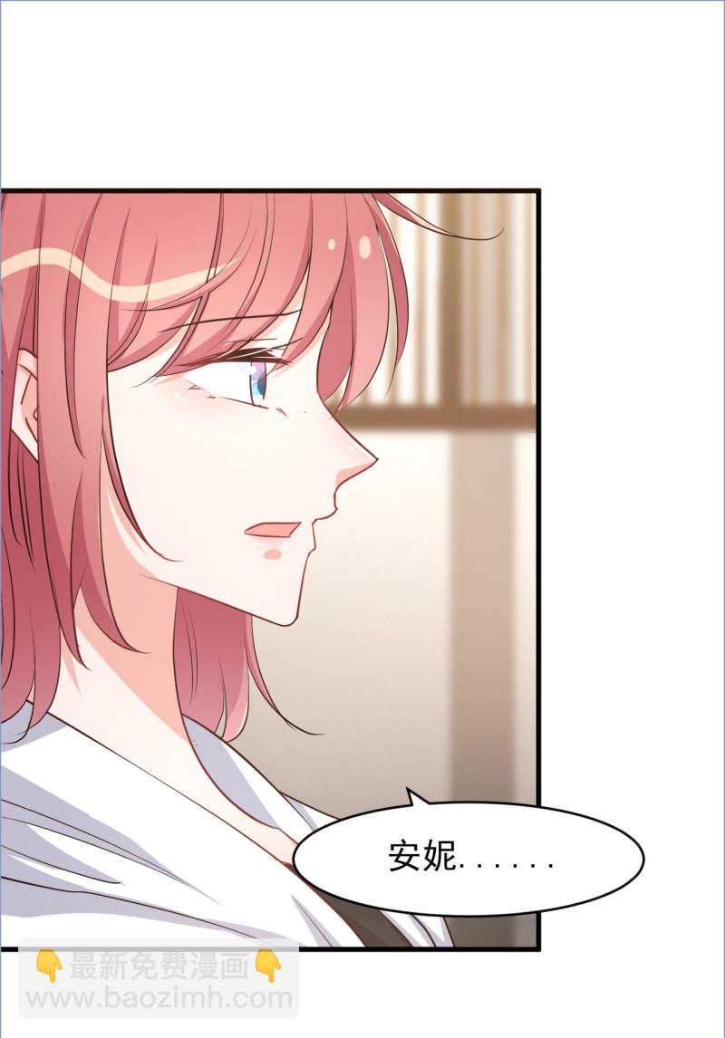《暖婚100分总裁轻点宠》第111话 第19页
