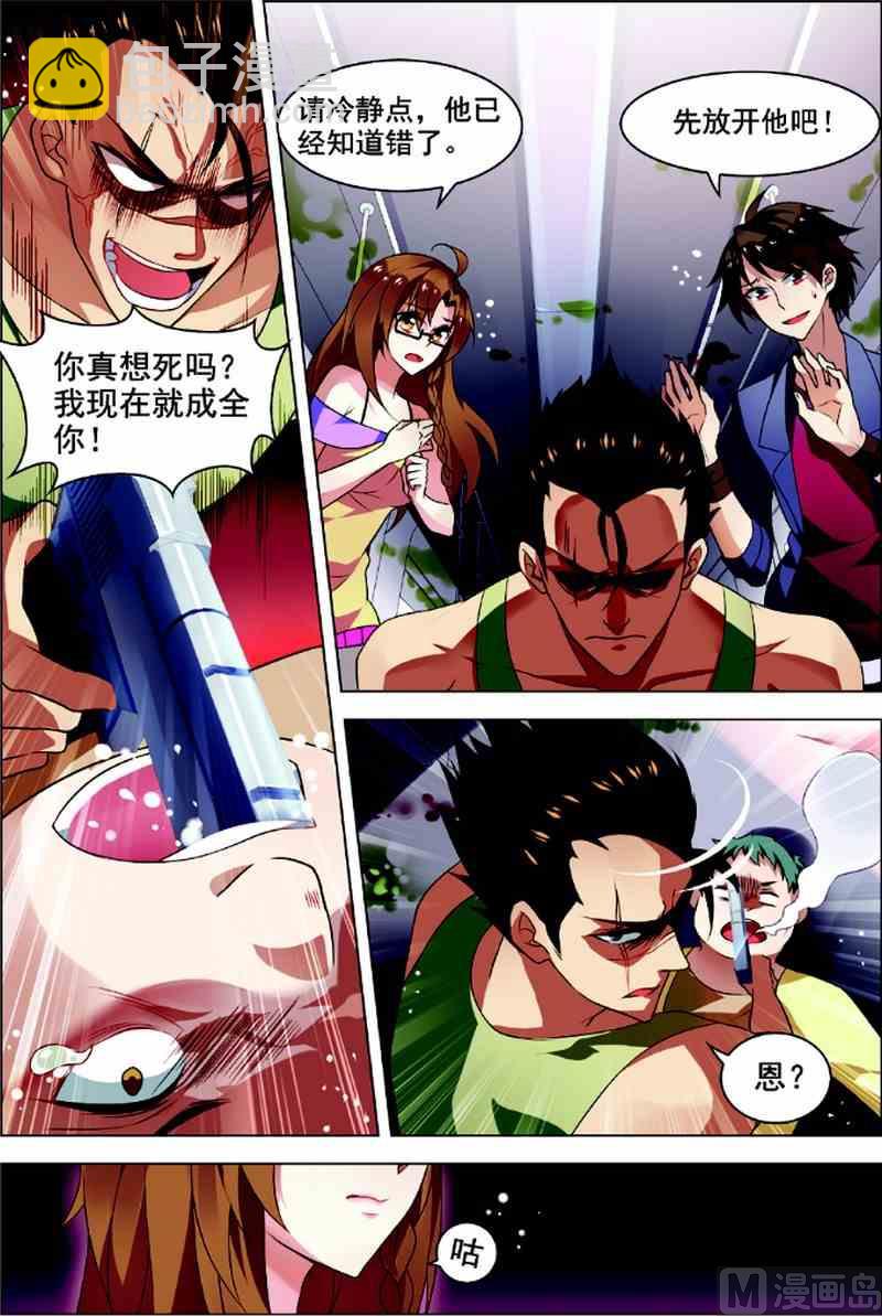 《无限副本》第1话 恐怖穿越 第16页
