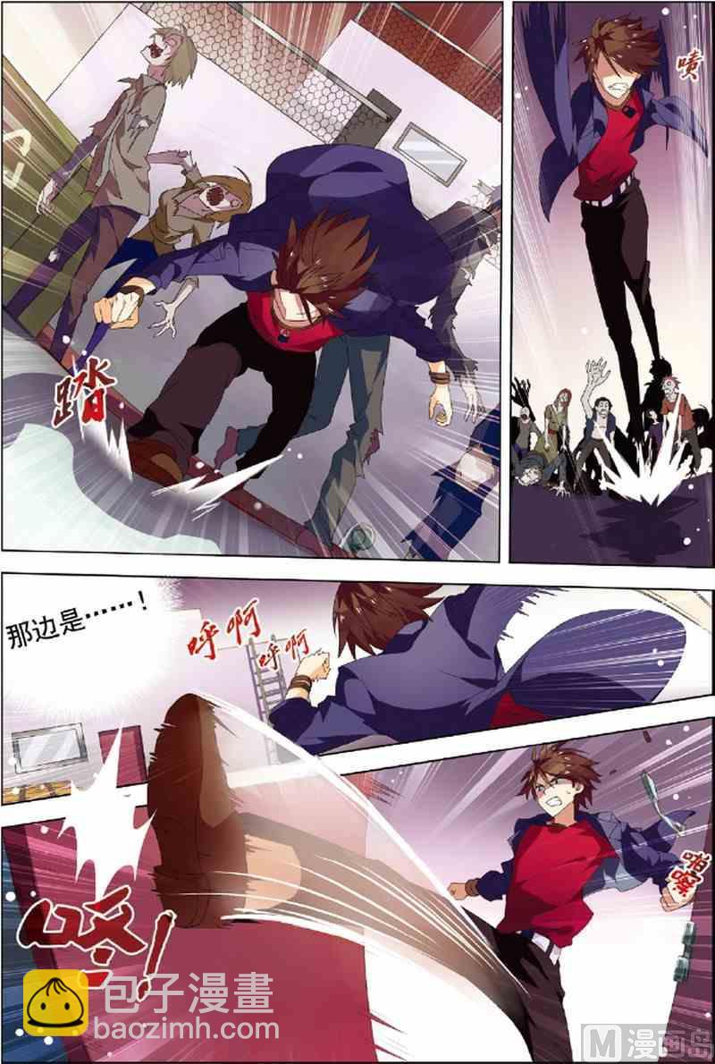 《无限副本》第1话 恐怖穿越 第6页