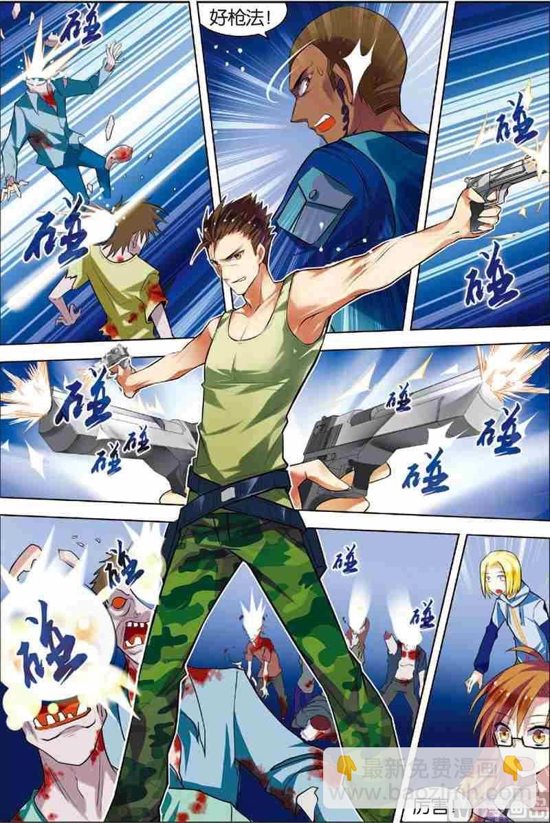 《无限副本》第3话 死亡通道 第16页