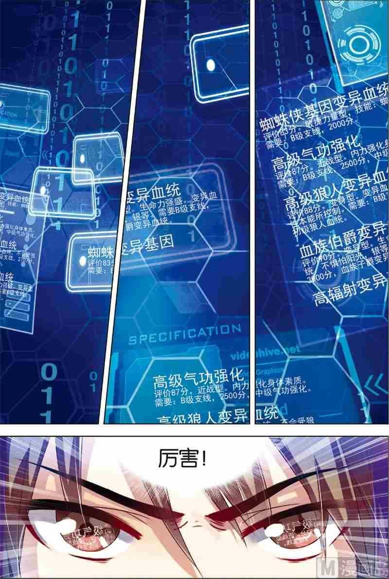 《无限副本》第5话 主神空间 第17页