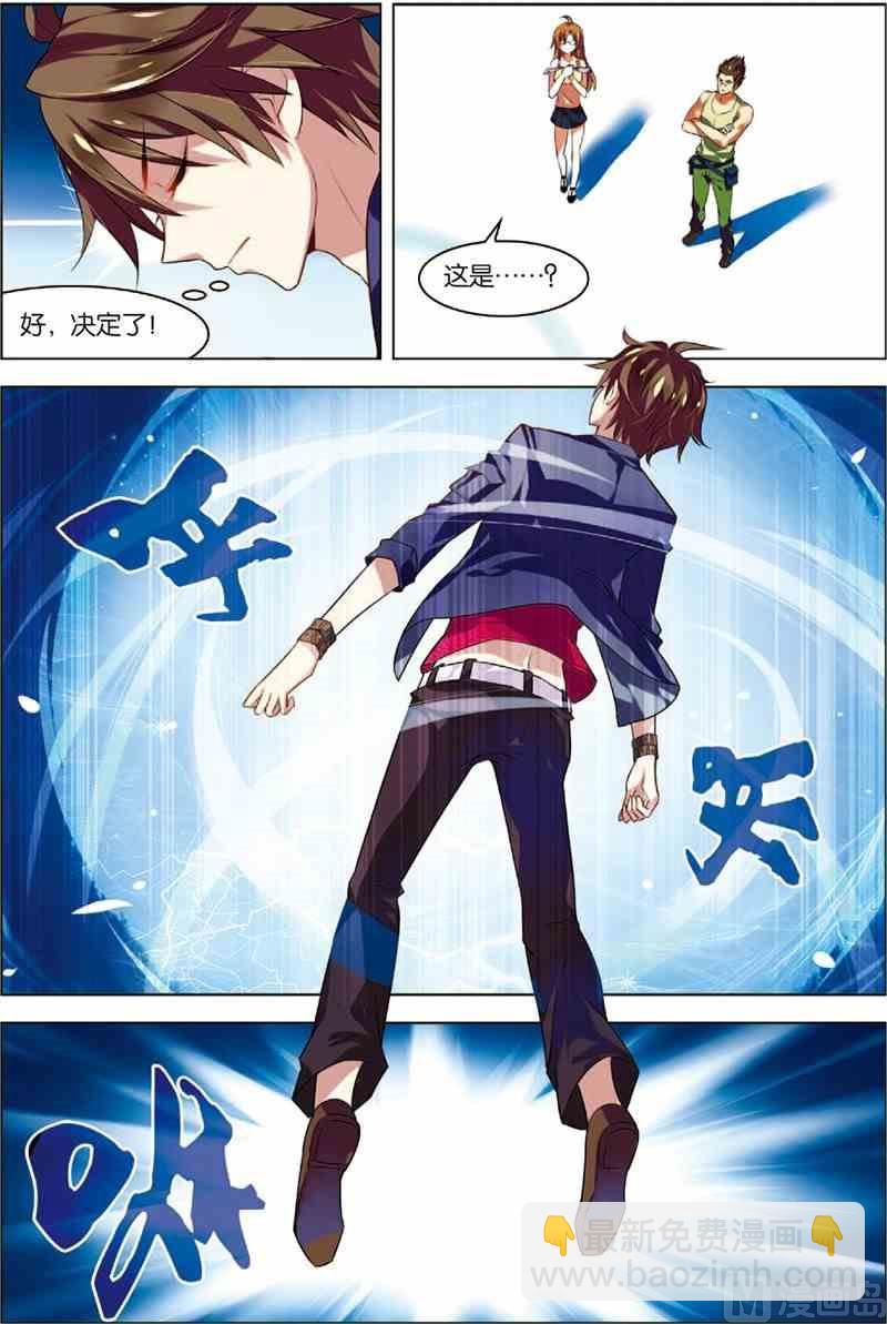 《无限副本》第5话 主神空间 第18页