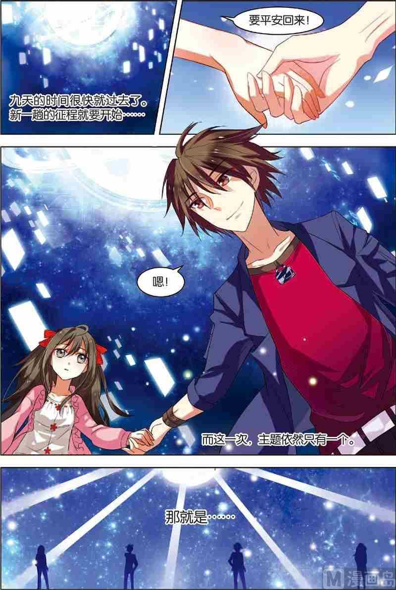 《无限副本》第5话 主神空间 第22页