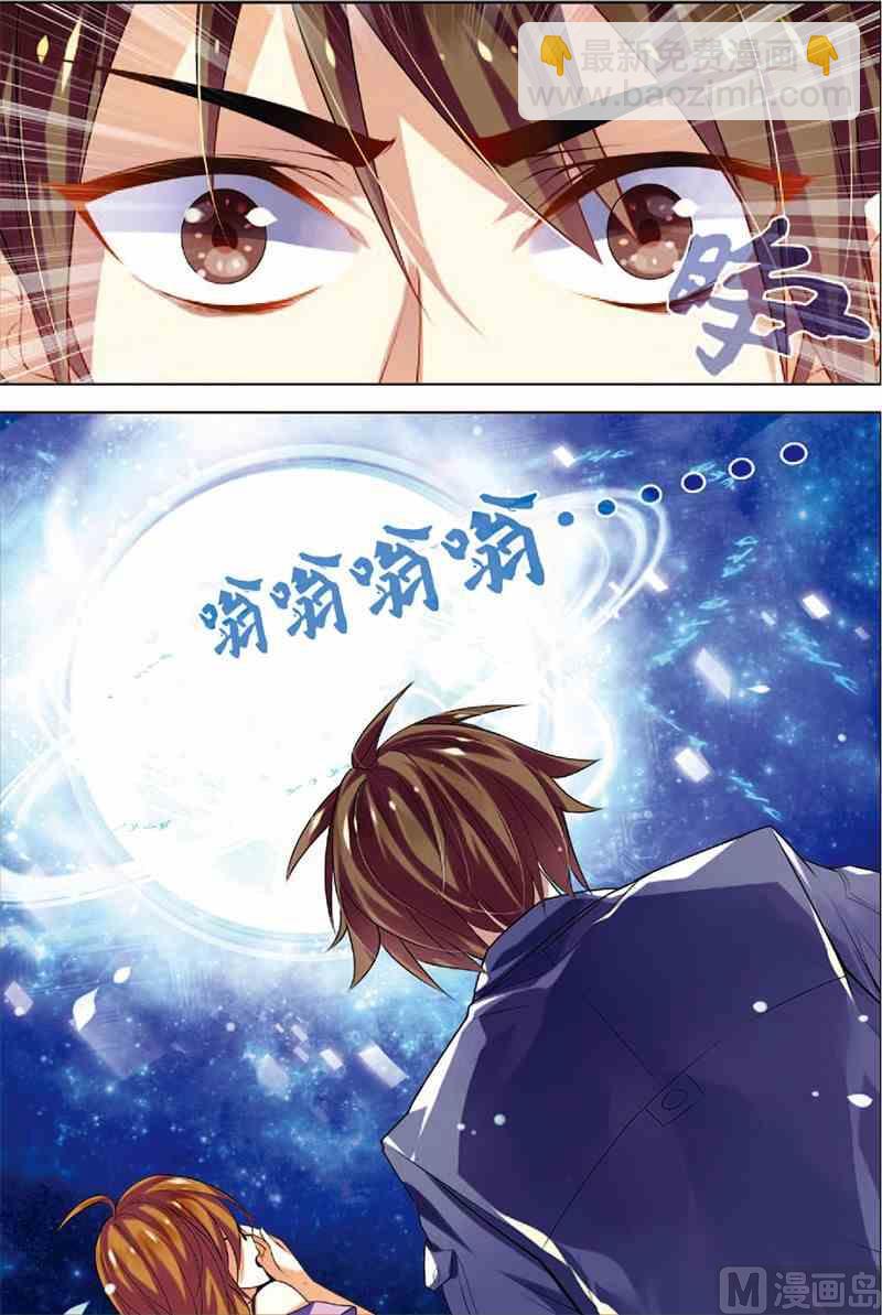 《无限副本》第5话 主神空间 第3页